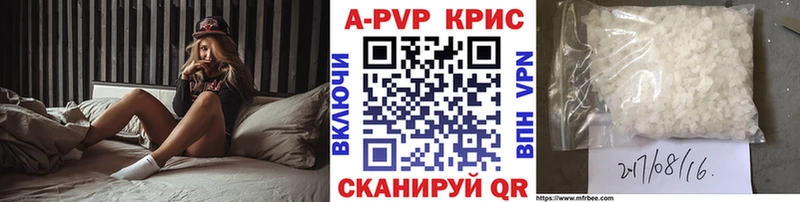 Купить закладки  Коркино  A PVP VHQ 