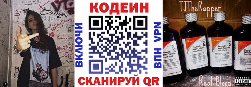 Codein Purple Drank Купить где Коркино