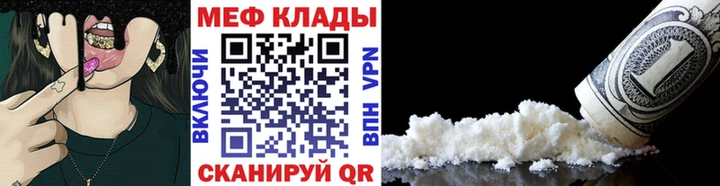 Купить где  Коркино  МЕФ мяу мяу 